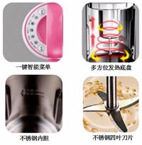 粉紅佳人·豆?jié){機(jī)