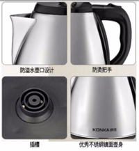 樂源壺 · 電熱水壺