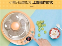 酸奶機(jī)