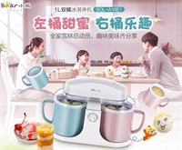 冰淇淋機