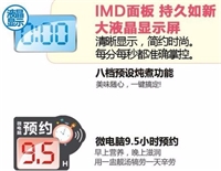 電燉盅