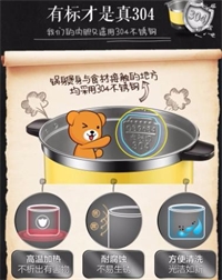 電熱鍋