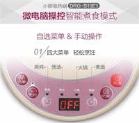 電熱鍋
