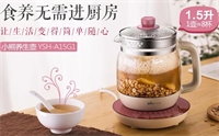 養(yǎng)生壺