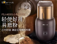 粉碎機
