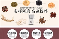 粉碎機