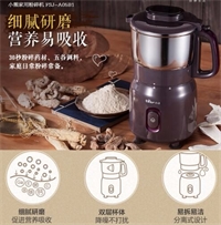 粉碎機