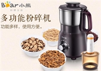 粉碎機