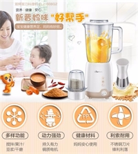 料理機