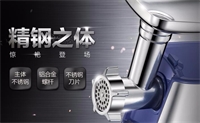 絞肉機(jī)