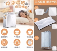 烘干機