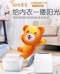 烘干機