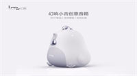 幻響小吉 創意音箱