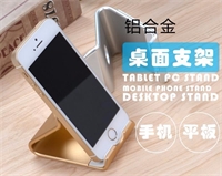 鋁合金手機(jī)本支架