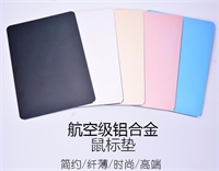 鋁合金鼠標(biāo)墊