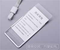 A款鋁合金工作牌