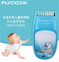 Flyco/飛科兒童理發器電動充電嬰兒電推剪靜音剃頭刀電推子FC5810