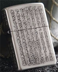 摩訶般若波羅蜜心經(jīng)-銀色系列 ZBT-5-2f