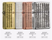 摩訶般若波羅蜜心經(jīng)-銀色系列 ZBT-5-2f