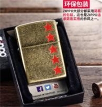 正五紅星-仿古銅系列 打火機 ZBT-3-15a