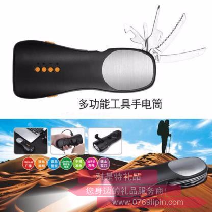 多功能工具手電筒 BD-S2006