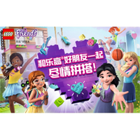 LEGO/樂高 玩具 好朋友 Friends 6歲-12歲 艾瑪?shù)乃囆g(shù)小鋪 41332 積木LEGO