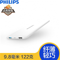 Philips/飛利浦 DLP8750N 5000毫安