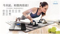 尚品·電子體重秤 型號：LSC-B63FU