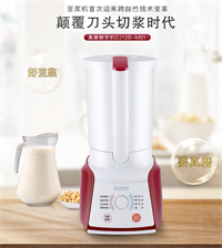 蘇泊爾真磨豆漿機 DJ12B-M01