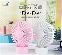 向陽(yáng)花風(fēng)扇