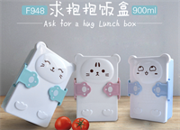 求抱抱飯盒