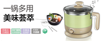 電熱鍋系列 DRG-C1021