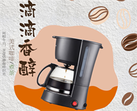 咖啡機(jī) KFJ-403