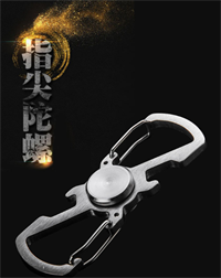 薩博爾指尖陀螺鑰匙扣LS-968