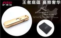 薩博爾充電打火機  LS-129-1 （靜音）