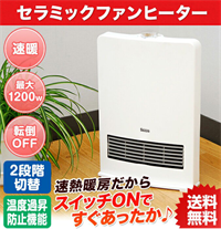 Sezze暖風機  HT-608
