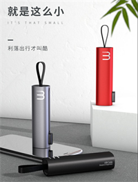 X5 三合一收納線