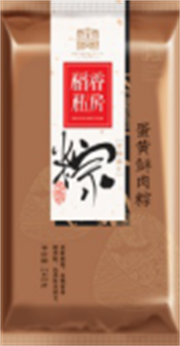 蛋黃鮮肉粽