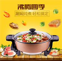 九陽電火鍋