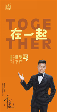 樂在棋中·699型