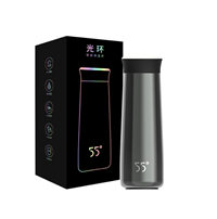 55°光環保溫杯