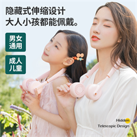 樂億掛脖風扇