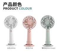 手持風扇