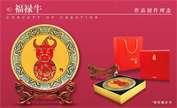 福祿牛