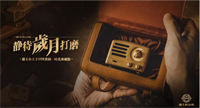 貓王收音機·小王子FM/藍牙便攜式音箱OTR黃銅·MW-2A時光珍藏版
