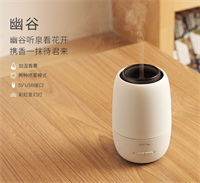 幽谷 香薰機 KW-AD102