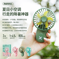 如巧系列mini便攜小風扇 F37
