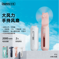 小熊小風扇 F12