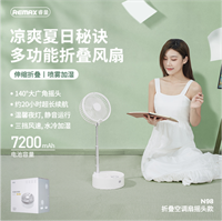 折疊空調扇搖頭款 N98
