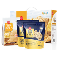 中糧時(shí)怡澳洲燕麥禮盒